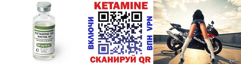 КЕТАМИН VHQ Морозовск