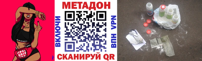 МЕТАДОН белоснежный  Морозовск 