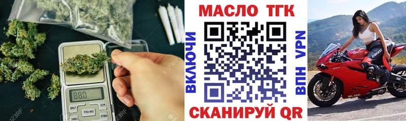 цена наркотик  Морозовск  ТГК THC oil 